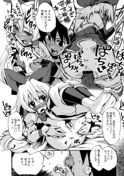 Page 20 of Rikudou Rekka