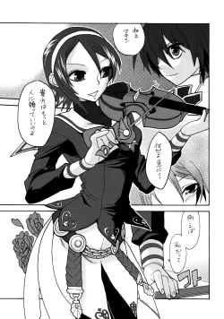 Page 23 of Rikudou Rekka