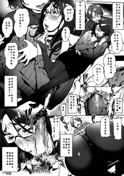 Page 2 of アラサーOL 三神の週末