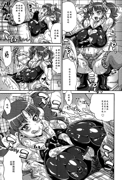 Page 7 of Zecchou Plus Nakadashi Minus Equal Zero