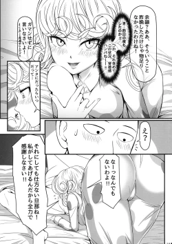 Page 103 of Dekoboko LOVE Sister Soushuuhen
