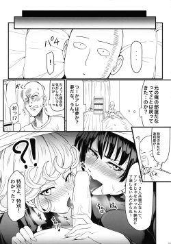 Page 115 of Dekoboko LOVE Sister Soushuuhen