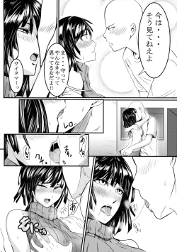 Page 54 of Dekoboko LOVE Sister Soushuuhen