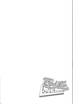Page 80 of Dekoboko LOVE Sister Soushuuhen