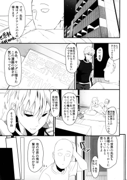 Page 81 of Dekoboko LOVE Sister Soushuuhen