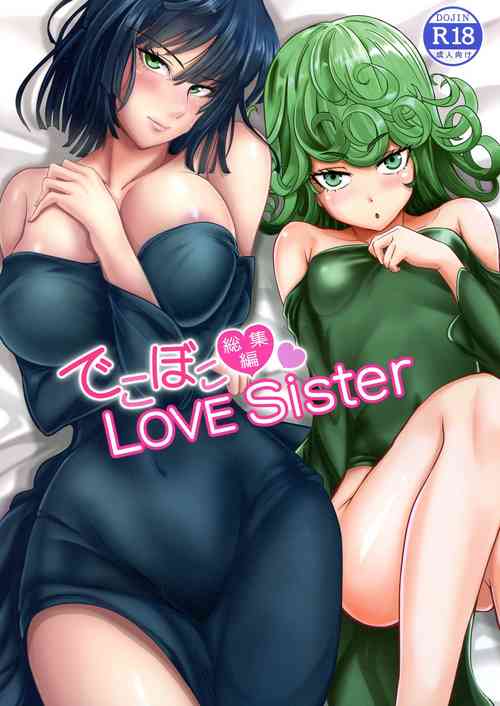 Download Dekoboko LOVE Sister Soushuuhen