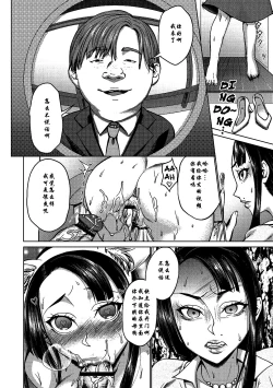 Page 6 of Saimin Kyousei Love Love Tanetsuke ch.1