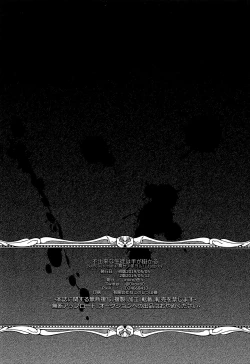 Page 29 of Fudeki na Seito wa Te ga Kakaru