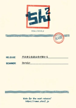 Page 31 of Fudeki na Seito wa Te ga Kakaru