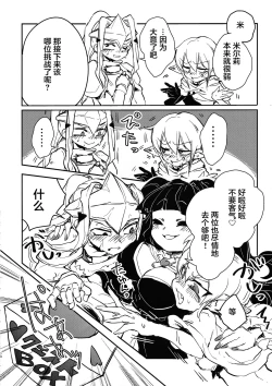 Page 14 of Sannin no Futanari to Nazo no Quest Box