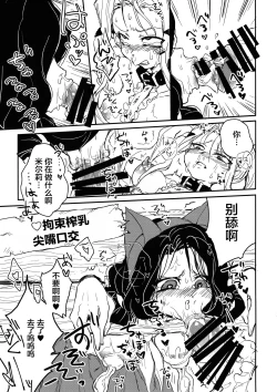 Page 17 of Sannin no Futanari to Nazo no Quest Box