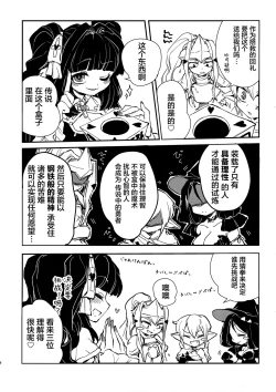 Page 6 of Sannin no Futanari to Nazo no Quest Box