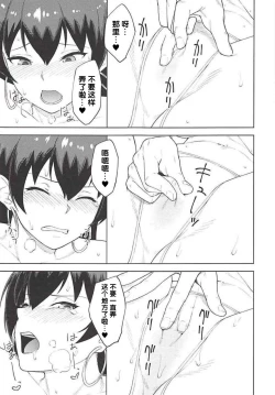 Page 7 of Sanzou-chan to Taiken Shugyou