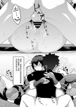 Page 21 of Oshi-san Houshi