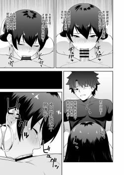 Page 6 of Oshi-san Houshi