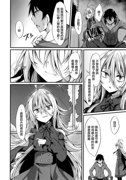 Page 10 of Haikei, Kyuketsuki ni Hiroware mashita.