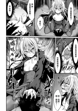 Page 16 of Haikei, Kyuketsuki ni Hiroware mashita.