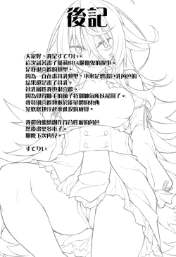 Page 26 of Haikei, Kyuketsuki ni Hiroware mashita.