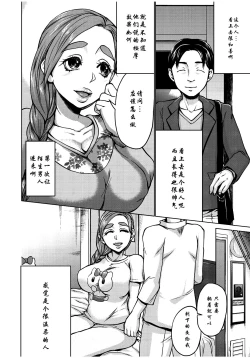 Page 4 of Watashi no Netorare Taiken