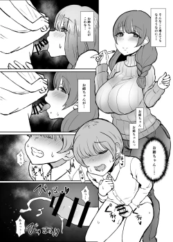 Page 6 of Onee-chan no Heya