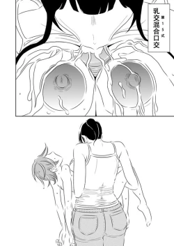 Page 5 of Akogare no Senpai ni