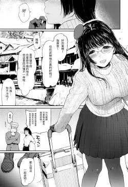 Page 2 of Choukai to, Himitsu no, XXX