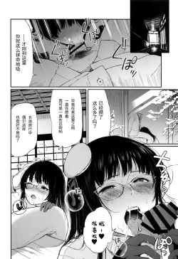 Page 3 of Choukai to, Himitsu no, XXX