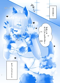 Page 28 of FDO Fate/Dosukebe Order