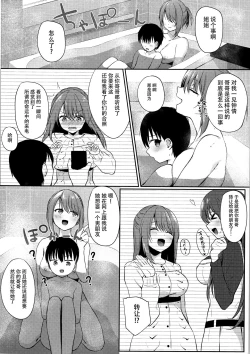 Page 16 of Onee-san ga Yashinatte ageru