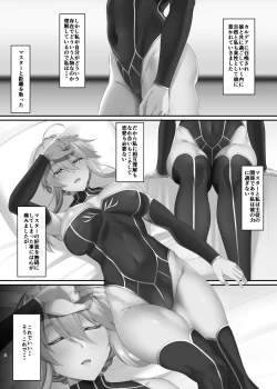 Page 21 of FDO Fate/Dosukebe Order VOL.8.0