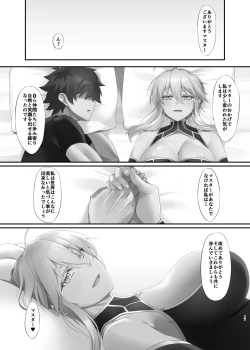 Page 34 of FDO Fate/Dosukebe Order VOL.8.0