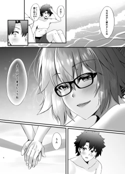 Page 19 of FDO Fate/Dosukebe Order VOL.0.5