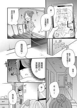 Page 10 of Kimi no Kimochi