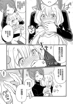 Page 21 of Kimi no Kimochi