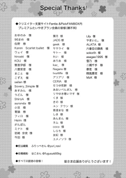 Page 33 of Kimi no Kimochi