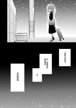 Page 4 of Kimi no Kimochi