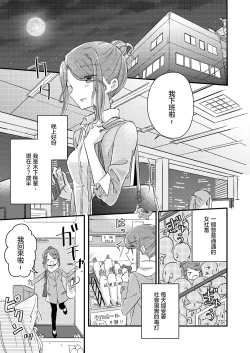 Page 7 of Kimi no Kimochi