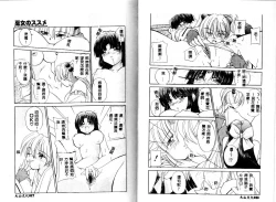 Page 10 of Miko no Susume