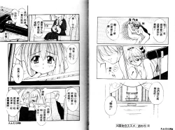 Page 14 of Miko no Susume