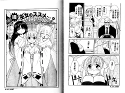 Page 15 of Miko no Susume