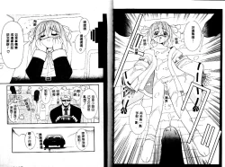 Page 25 of Miko no Susume