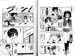 Page 39 of Miko no Susume