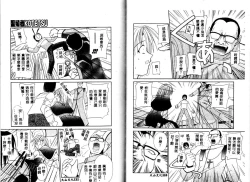 Page 56 of Miko no Susume