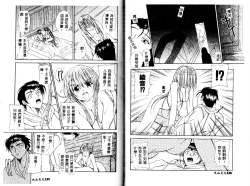 Page 64 of Miko no Susume