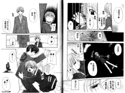 Page 78 of Miko no Susume