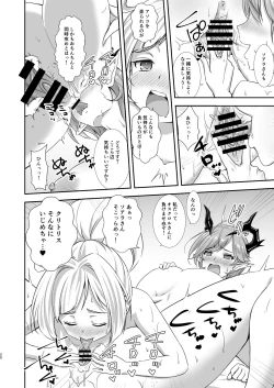 Page 19 of Sao no Yuusha no Fuguai Taiou