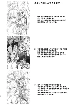 Page 34 of Sao no Yuusha no Fuguai Taiou