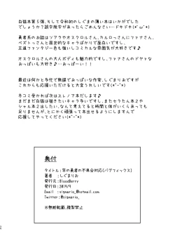 Page 36 of Sao no Yuusha no Fuguai Taiou