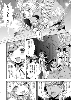 Page 3 of Sao no Yuusha no Fuguai Taiou