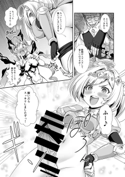 Page 4 of Sao no Yuusha no Fuguai Taiou